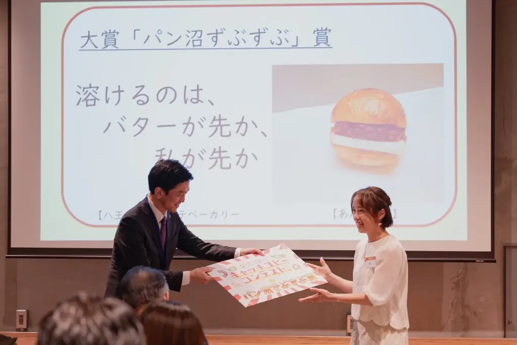 あなたのキャッチコピーで“推しパン”がスターに！「多摩地域キャッチコピーコンテスト2025」結果発表 画像 4