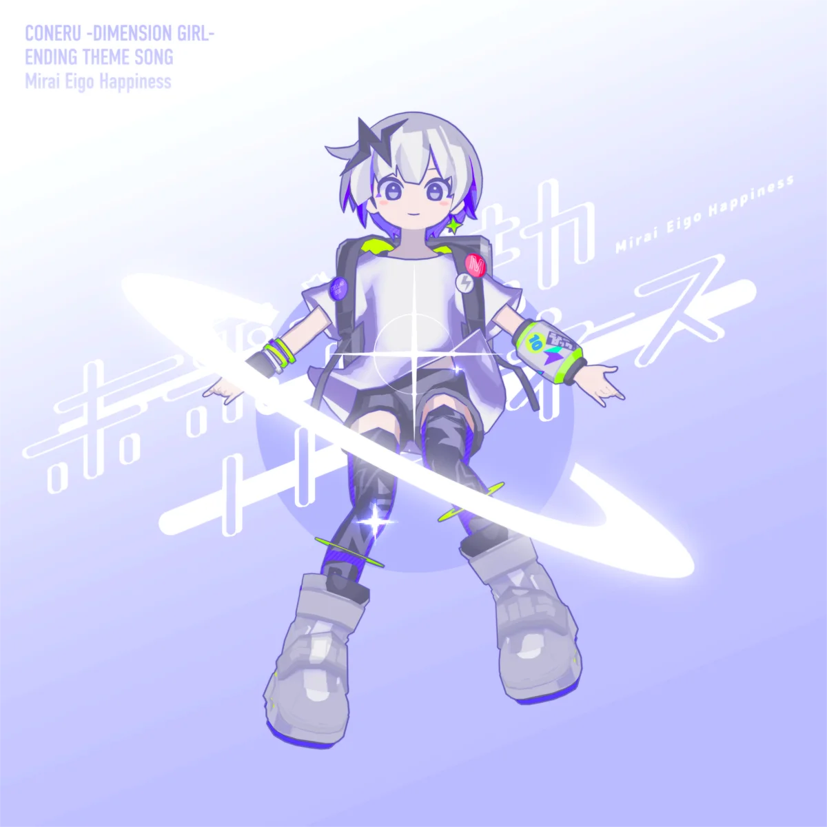 『CONERU -DIMENSION GIRL-』Steam版で大型アップデート公開＆テーマソングMV制作中！次元少女・亜空間こねるとのデート体験が新ステージなどで進化、こねるともっと一緒に遊ぼう。 画像 6