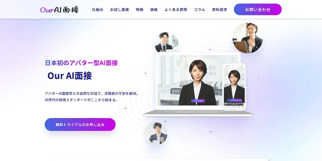 【Our AI面接】保険業界の企業様向けにAI面接による採用課題の解決方法をまとめた資料「保険業界の企業がAI面接で解決できる採用課題」を無料公開【JetB株式会社】 画像 2
