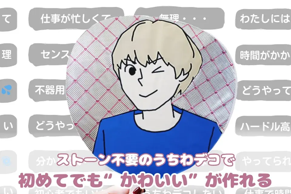 うちわデコシール第2弾