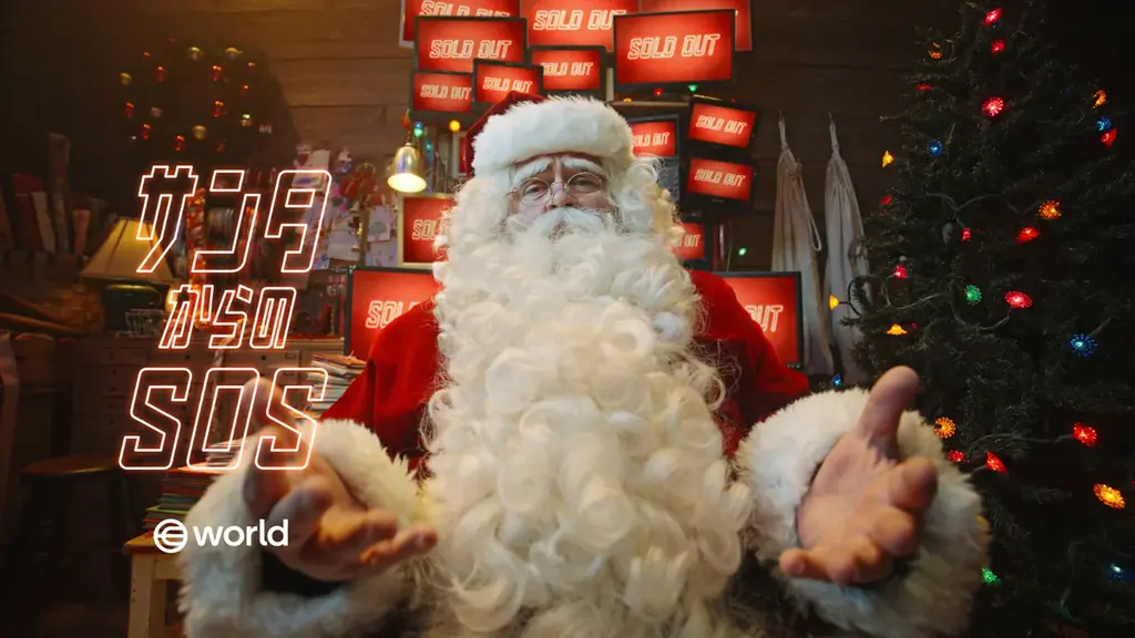 World、ボットによる買い占め問題に取り組む啓蒙キャンペーン「サンタからのSOS」を日本で初開催 画像 2