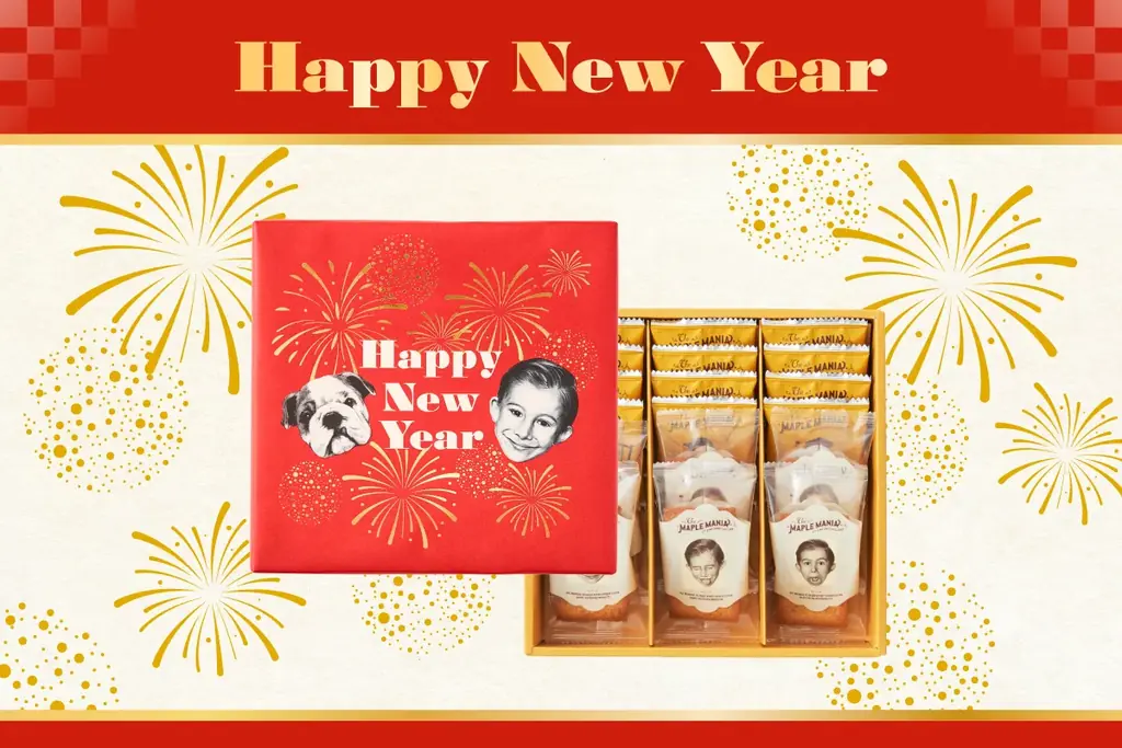 メープルお年賀ギフト