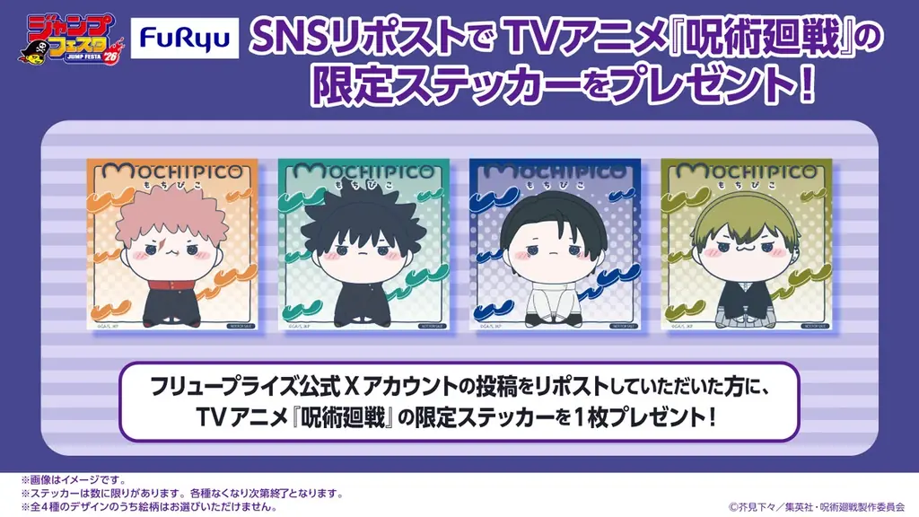 「ジャンプフェスタ2026」にフリューが出展！アニメ「ハイキュー!!」のマスコットを最速ゲット！クレーンゲーム先行プレイを開催 画像 6