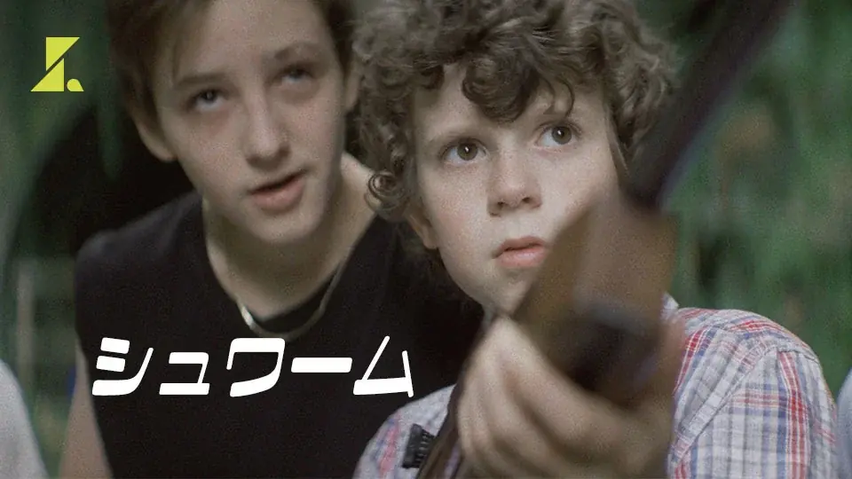 ショート映画を“映画館で観る”貴重体験。12/22『SAMANSA』×『こねこフィルム』特別上映＆対談イベント決定 画像 3