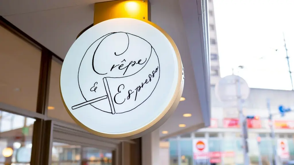 「クレープとエスプレッソと」が大阪・高槻に誕生！！高槻の名産と四季の移ろいを感じるパリパリクレープと香り高いエスプレッソを提供します！ 画像 4