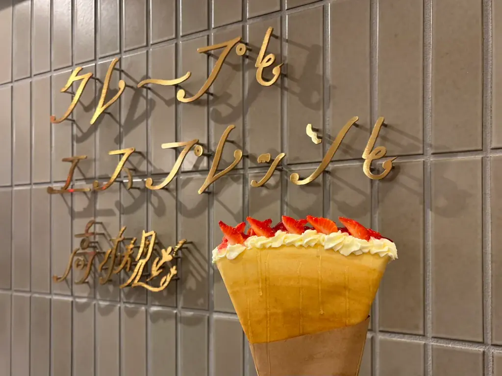 「クレープとエスプレッソと」が大阪・高槻に誕生！！高槻の名産と四季の移ろいを感じるパリパリクレープと香り高いエスプレッソを提供します！ 画像 6