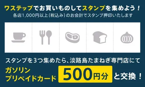 淡路島東海岸に誕生したフード＆ショッピングモールwaSTEP AWAJISHIMAで、『大人もうれしいクリスマスプレゼント』 実施 画像 4