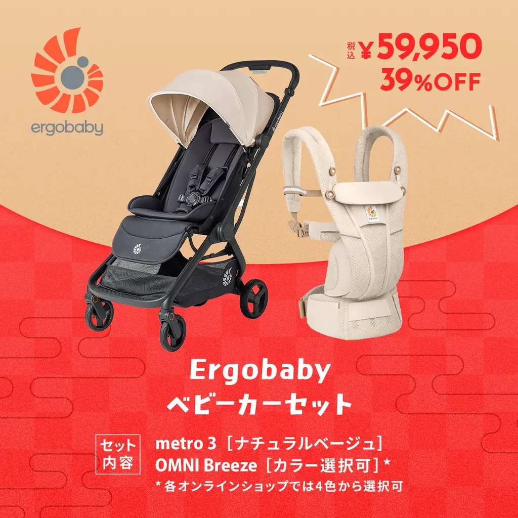 最大41％お得！「2026年福セット」をダッドウェイにて数量限定で販売 画像 2