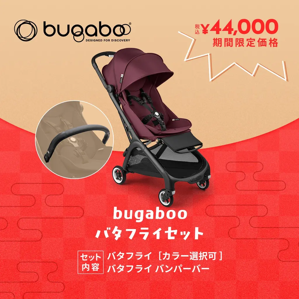 最大41％お得！「2026年福セット」をダッドウェイにて数量限定で販売 画像 6