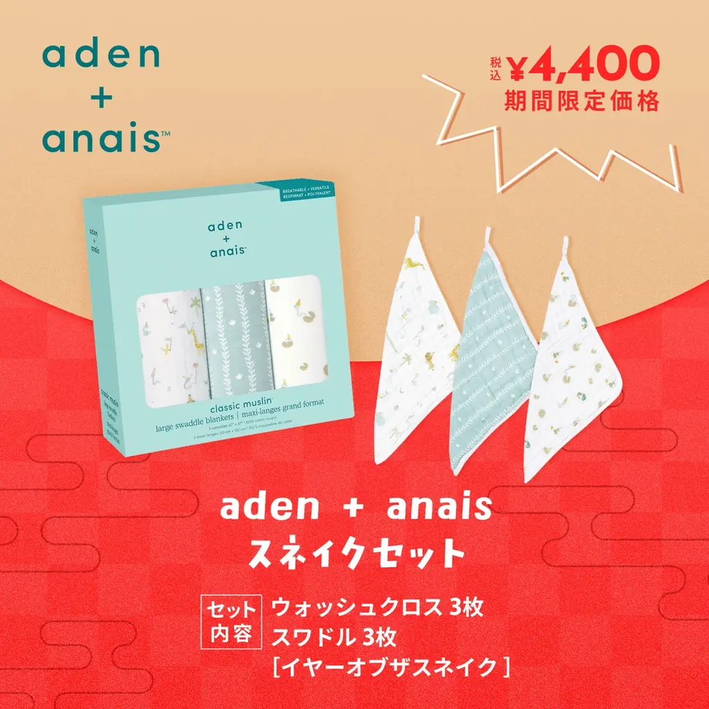 最大41％お得！「2026年福セット」をダッドウェイにて数量限定で販売 画像 7