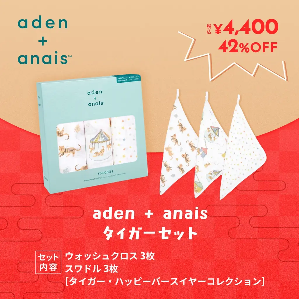 最大41％お得！「2026年福セット」をダッドウェイにて数量限定で販売 画像 8