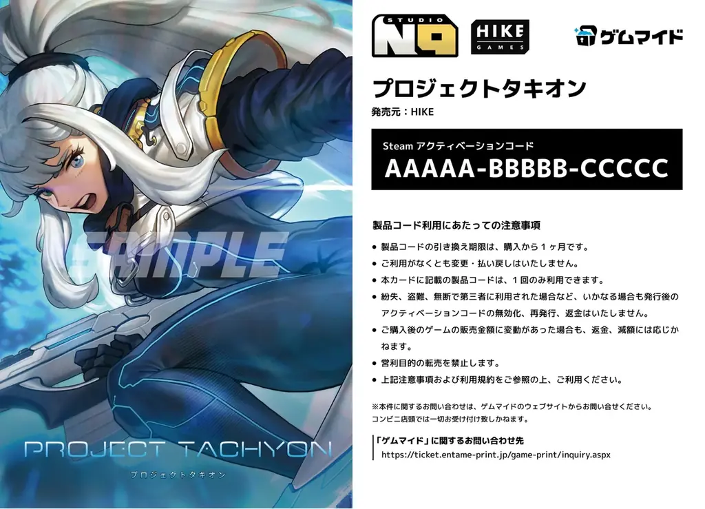 イード、「ゲムマイド」の新コンテンツとしてHIKEの2作品『CONERU -DIMENSION GIRL-』、『プロジェクトタキオン』を12月12日より販売開始 画像 2