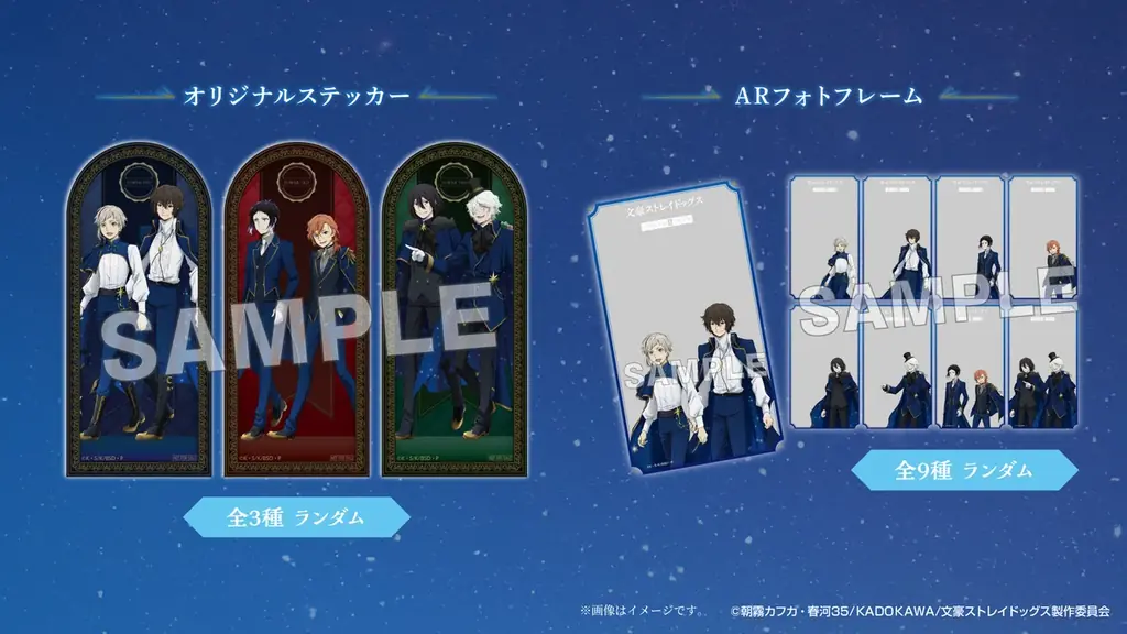 アニメ『文豪ストレイドッグス』×全国３都市タワーコラボ　梅田スカイビルにて開催！ 画像 3