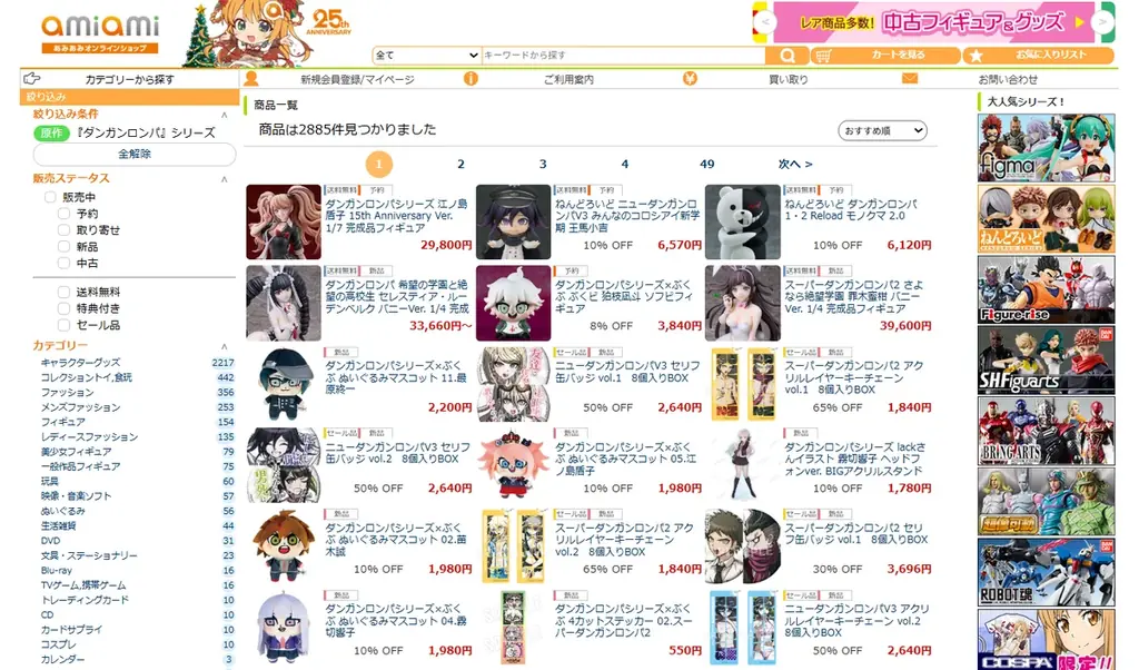 『ダンガンロンパ』シリーズ15周年を祝して、「江ノ島盾子」のスペシャルなフィギュアが登場。あみあみにて予約受付中。 画像 16