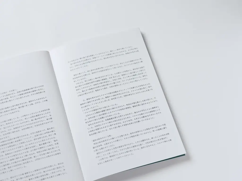 WOOLRICH OUTDOOR LABEL、写真集『WISH YOU WERE HERE YUZA』を発刊 画像 8