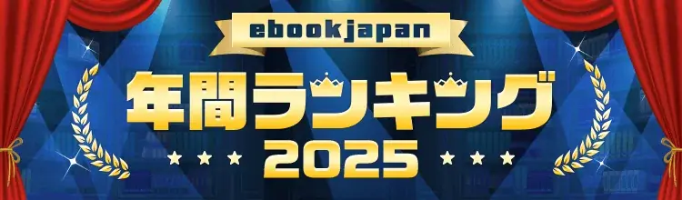 無料試読増量キャンペーン