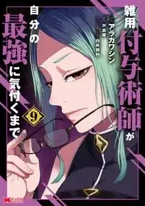 「ebookjapan年間ランキング2025」トップ50公開！少年・青年マンガ1位は『キングダム』、少女・女性マンガ1位は『薬屋のひとりごと』 画像 4