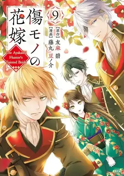 「ebookjapan年間ランキング2025」トップ50公開！少年・青年マンガ1位は『キングダム』、少女・女性マンガ1位は『薬屋のひとりごと』 画像 6