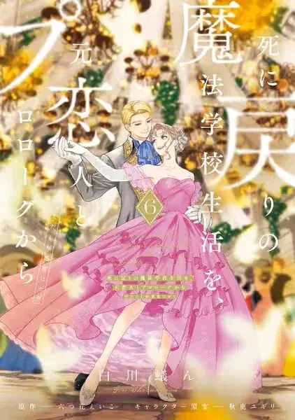 「ebookjapan年間ランキング2025」トップ50公開！少年・青年マンガ1位は『キングダム』、少女・女性マンガ1位は『薬屋のひとりごと』 画像 7