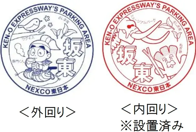 C4 首都圏中央連絡自動車道に新たな休憩施設がオープンします！ 画像 10