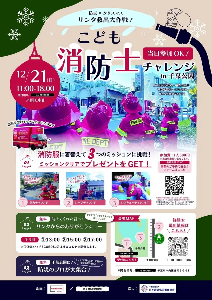 災害時の強い味方「ポタ電」の力をその場で体験‼　　　　　　　　　　　千葉公園のクリスマスイベントにEcoFlowがポータブル電源で出展 画像 5