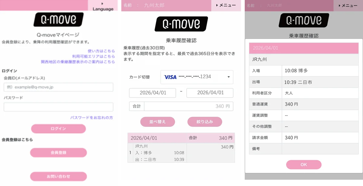 JR九州にてクレジットカード等のタッチ決済による乗車サービスの実証実験を終了し、2026年4月より本格導入します 画像 4