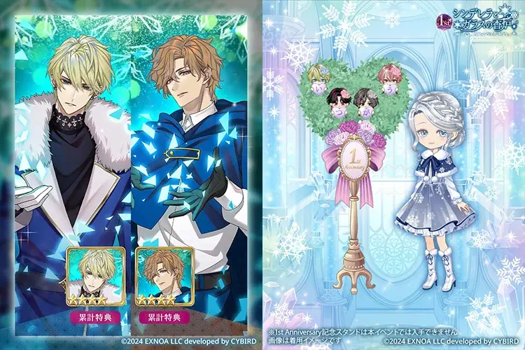 DMM GAMES「夢幻楼と眠れぬ蝶」ゲーム内イベント「シンデレラとガラスの香炉」を開催！狛谷獅子雄（CV:オベリスク=絽綺）の本編配信に先駆け、ミニストーリーも公式サイトにて公開！ 画像 3