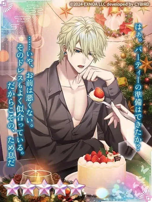 DMM GAMES「夢幻楼と眠れぬ蝶」ゲーム内イベント「シンデレラとガラスの香炉」を開催！狛谷獅子雄（CV:オベリスク=絽綺）の本編配信に先駆け、ミニストーリーも公式サイトにて公開！ 画像 5