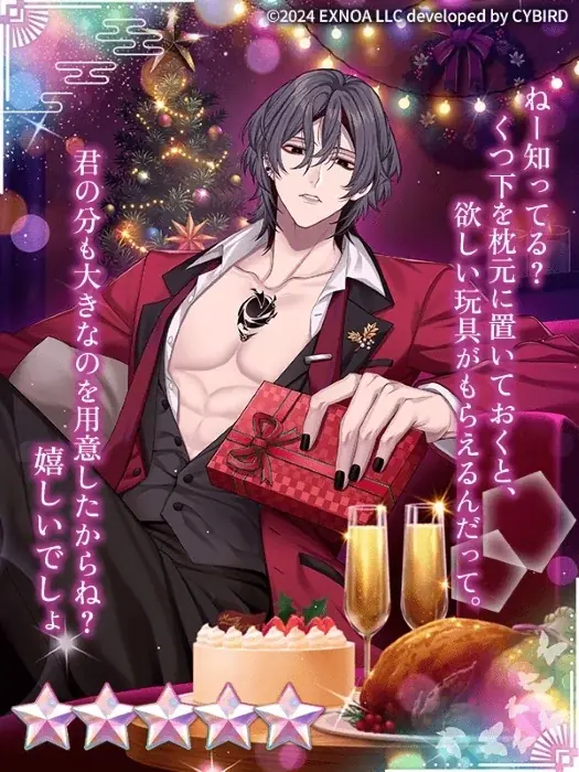 DMM GAMES「夢幻楼と眠れぬ蝶」ゲーム内イベント「シンデレラとガラスの香炉」を開催！狛谷獅子雄（CV:オベリスク=絽綺）の本編配信に先駆け、ミニストーリーも公式サイトにて公開！ 画像 6