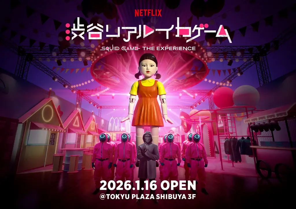 ついに日本初上陸！ Netflix史上最高記録を達成した「イカゲーム」の世界でプレイヤーになれる!?「Netflix 渋谷リアル・イカゲーム」チケット販売開始 画像 1