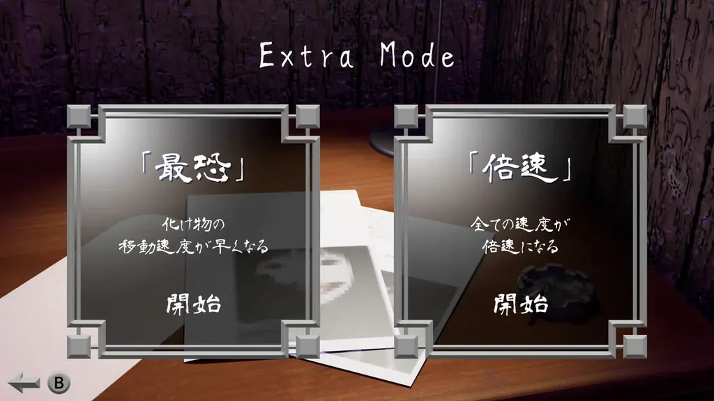 “顔面の怪物に追われる恐怖”『恐怖の森 REMAKE』がNintendo Switch™にて2025年12月26日(金)発売決定！さらに人気動画クリエイター『SEIKIN』とのコラボDLCも同日発売！ 画像 4