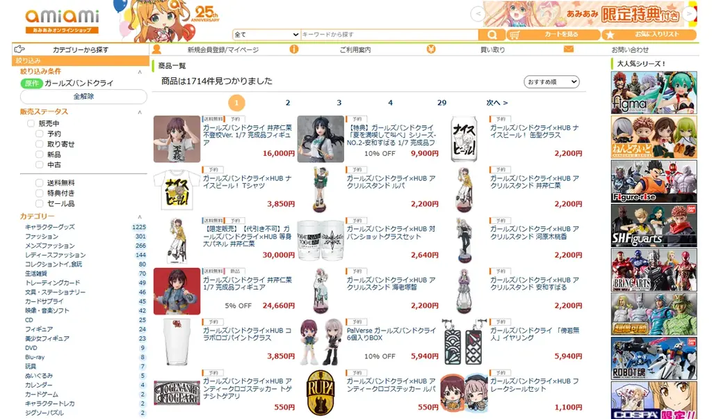 アニメ『ガールズバンドクライ』より「井芹仁菜」が、第5話LIVEで印象的だった【不登校Tシャツ】姿のフィギュアで登場。 画像 12