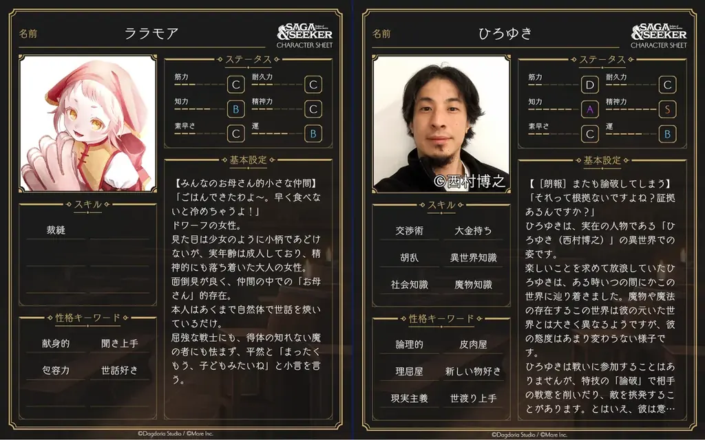 たった2週間で3億5000万字もの“プレイヤーの物語”が生み出された！生成AIを使ったTRPG風ごっこ遊びゲーム『サーガ&シーカー』がクローズドβテストの結果を発表。大好評につき第二回の実施も決定 画像 7