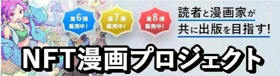 【NFT漫画プロジェクト】第６弾『プールサイドデイズ』・第７弾『会社員 玖島川の日常』の限定オリジナルグッズ販売を2025年12月12日（金）より開始!! 画像 6