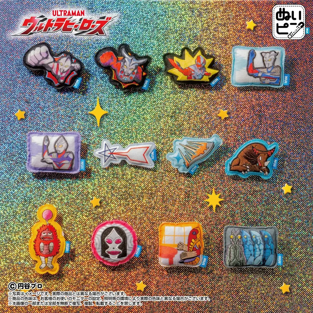 手のひらサイズのぬいピン『ウルトラマン』全12種が12月発売