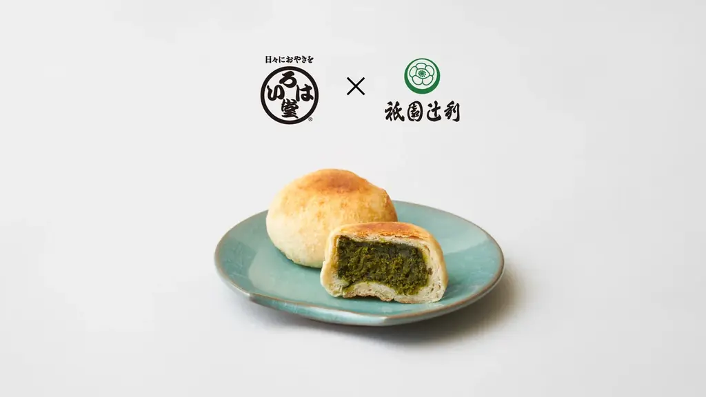 抹茶あんおやき発売
