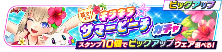 『フェスバ+』新イベント「鬼焔の再臨者」開催！ 画像 10