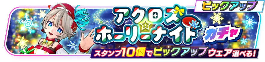 『フェスバ+』新イベント「鬼焔の再臨者」開催！ 画像 4