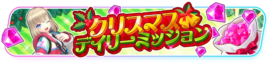 『フェスバ+』新イベント「鬼焔の再臨者」開催！ 画像 6