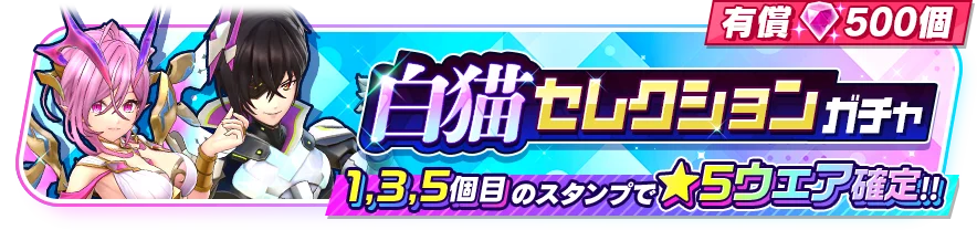 『フェスバ+』新イベント「鬼焔の再臨者」開催！ 画像 8