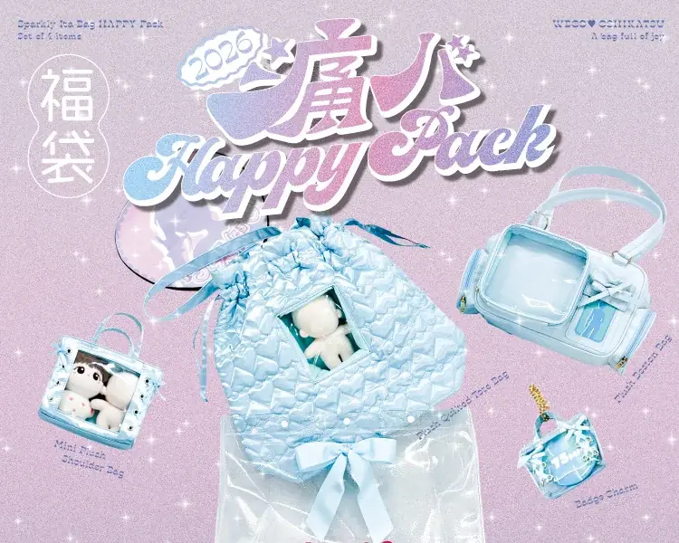 12/27先行発売！WEGOの『痛バHAPPYパック』登場