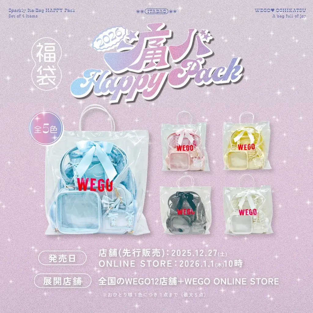 推し活をもっと楽しく、もっと可愛く。痛バ初心者も、上級者も大満足！“2026痛バきらきらHAPPYパック”豪華4点セットで税込¥９,９９９- 画像 3