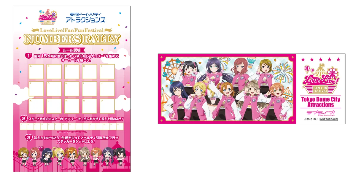 ラブライブ！シリーズと東京ドームシティ アトラクションズがコラボ！『LoveLive！Fan Fun Festival』開催！コラボアトラクションや限定グッズ、フードなど盛りだくさん！ 画像 2