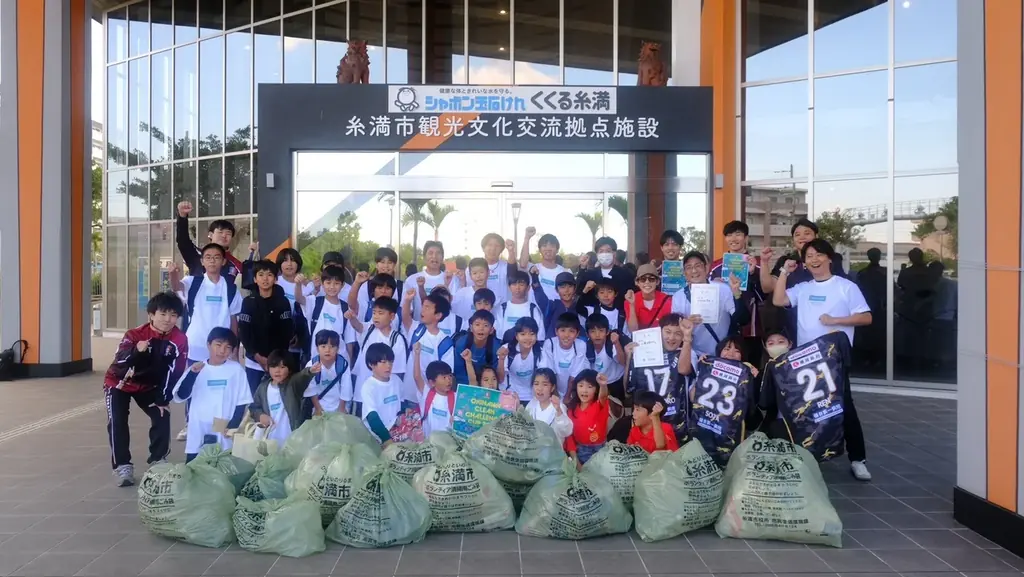 OKINAWA CLEAN CHALLENGE CUP 2025最終予選「糸満STAGE」を開催しました！優勝は「チーム頭文字TTT」！ ～上位チームは来年2月開催の決勝STAGEへ進出～ 画像 1