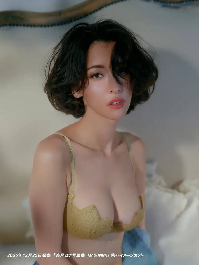 2025年12月23日（火）発売の奈月セナ最新写真集『MADONNA』の表紙が解禁!! 画像 5