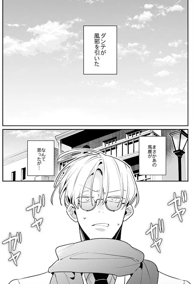 ドラマCD「裏切り者のラブソング3」発売決定！　PV動画公開！　キャスト【増田俊樹・佐藤拓也】・特典・キャンペーン情報も盛りだくさん！　本日予約開始♪ 画像 6