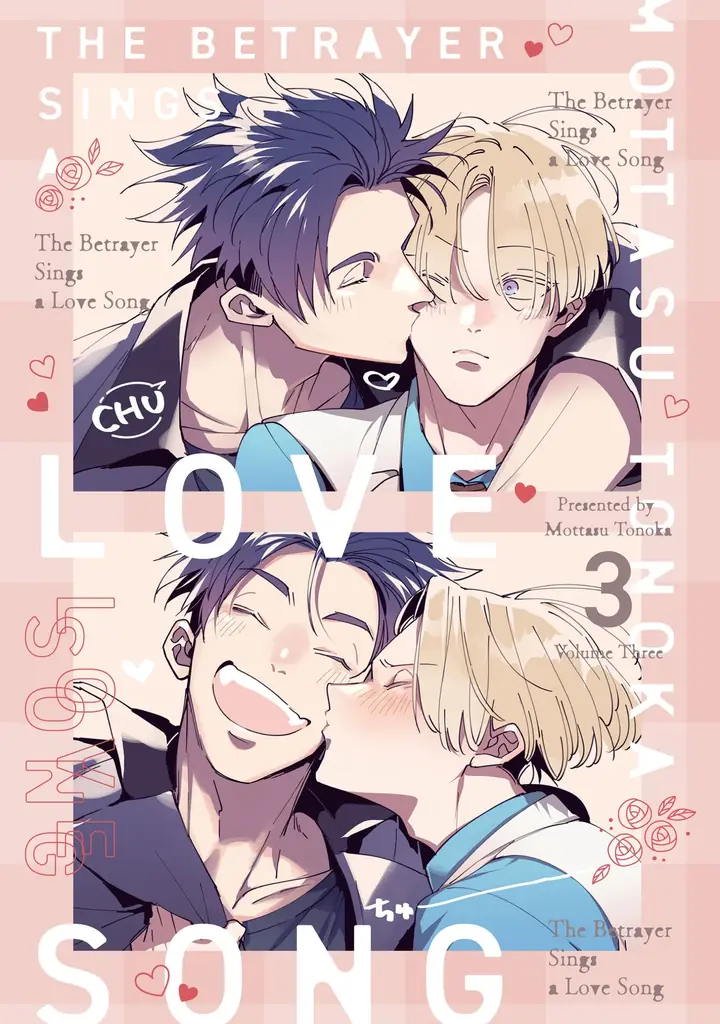 ドラマCD「裏切り者のラブソング3」発売決定！　PV動画公開！　キャスト【増田俊樹・佐藤拓也】・特典・キャンペーン情報も盛りだくさん！　本日予約開始♪ 画像 9