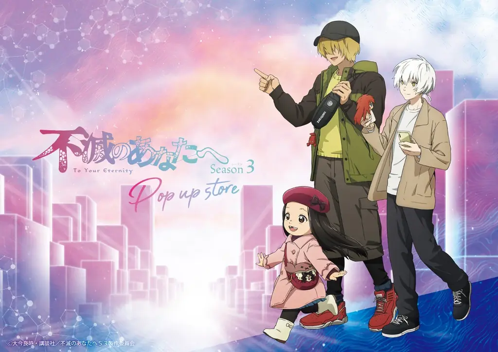 TVアニメ「不滅のあなたへ」POP UP STORE in ハンズが決定！描き起こし・描き下ろしイラストグッズをハンズ3店舗にて販売いたします！ 画像 1