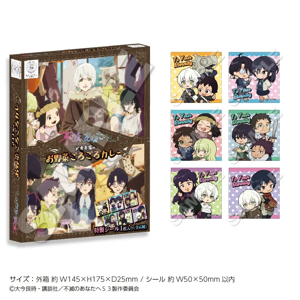 TVアニメ「不滅のあなたへ」POP UP STORE in ハンズが決定！描き起こし・描き下ろしイラストグッズをハンズ3店舗にて販売いたします！ 画像 12