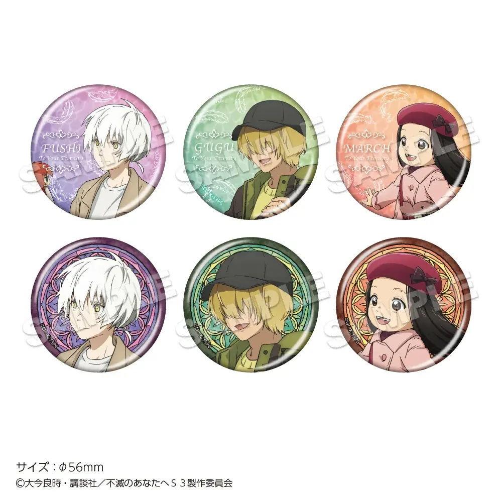 TVアニメ「不滅のあなたへ」POP UP STORE in ハンズが決定！描き起こし・描き下ろしイラストグッズをハンズ3店舗にて販売いたします！ 画像 2